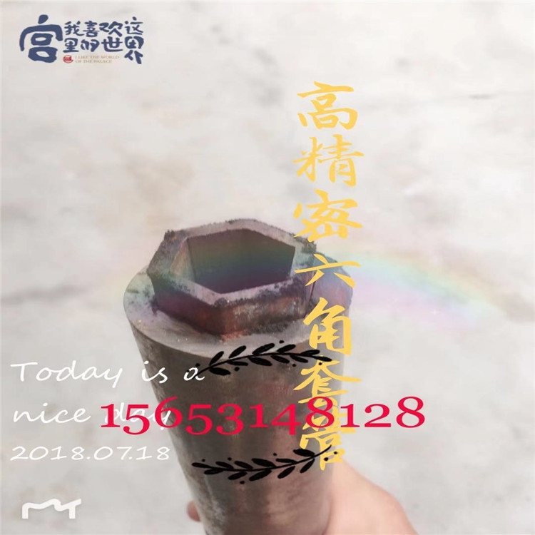 生產各種規格異型管六方鋼 六棱鋼內花鍵軸套內套管精密加工