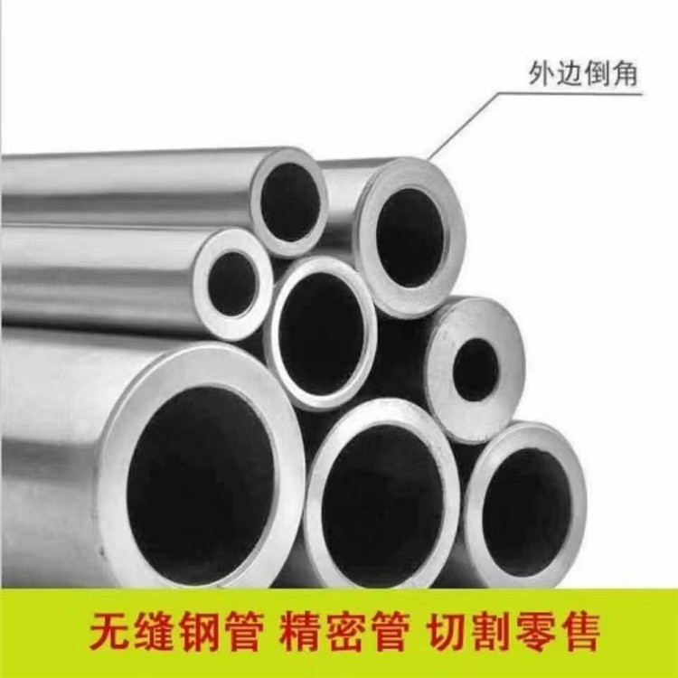 精軋無(wú)縫管精密合金鋼管切割零售規(guī)格尺寸齊全