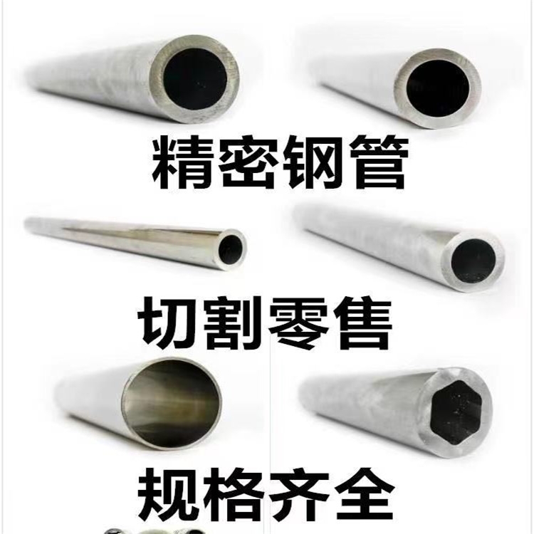 石家莊江門(mén)市精密異型鋼管精密內(nèi)六角鋼管精軋管冷拔異型管