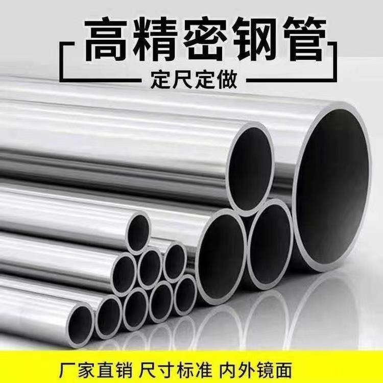 20號鋼管 A3無縫鋼管碳鋼管 冷拉光亮管切割