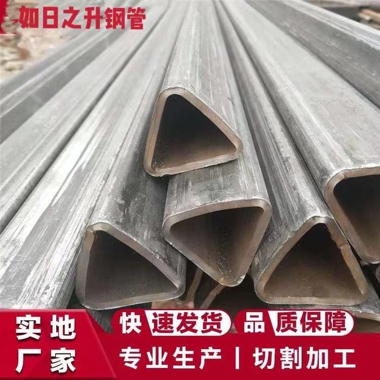 冷拔三角鋼管 鍍鋅三角鋼管 異形鋼管 如日之升金屬材料