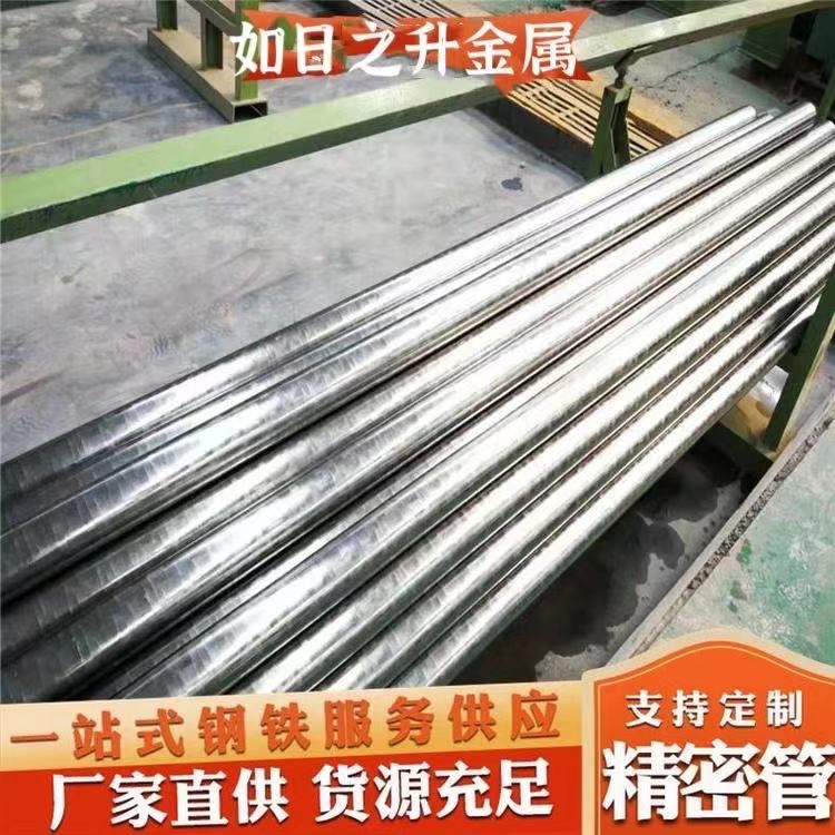 大量現(xiàn)貨小口徑精密光亮管 45#精密無縫管 切割零售