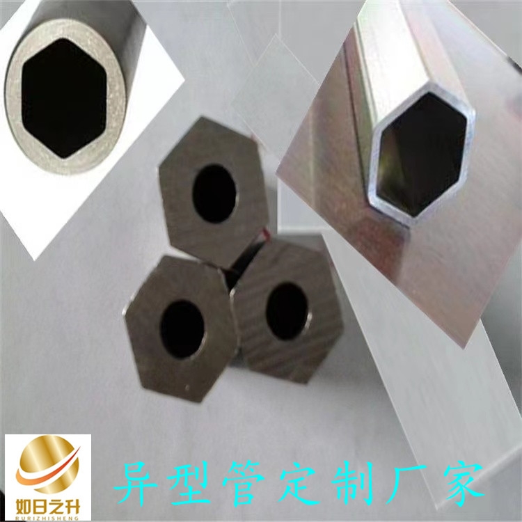 耐磨異型管45#六角管20#鋼管配件不銹鋼六棱管定制